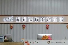 青島私立整形醫(yī)院匯總單四大知名機(jī)構(gòu)揭曉！2021手術(shù)價(jià)格費(fèi)用在線查詢