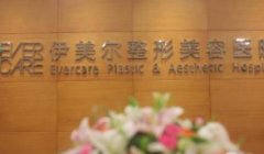 青島正規(guī)醫(yī)院整形匯總單四大機(jī)構(gòu)出爐！2021隆鼻價(jià)格（費(fèi)用）明細(xì)清單發(fā)布