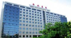 西安交通大學(xué)第二附屬醫(yī)院（西北）整形科怎么樣？這份整容價(jià)格給你比較