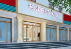 莆田系十大整形醫(yī)院匯總單發(fā)布！2021醫(yī)美全新價格表在線查詢