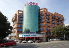 2021溫州十大整形美容醫(yī)院匯總單發(fā)布！伯思立、芘麗芙口碑上榜_價(jià)格查詢