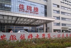 合肥好的整形醫(yī)院匯總前四名單揭曉！公立私立口碑點(diǎn)評(píng)_手術(shù)價(jià)格在線查詢