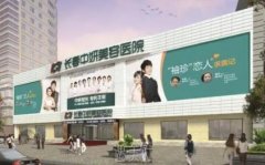 吉林長(zhǎng)春整形醫(yī)院哪個(gè)好？四大知名醫(yī)美匯總發(fā)布_手術(shù)價(jià)格在線預(yù)覽
