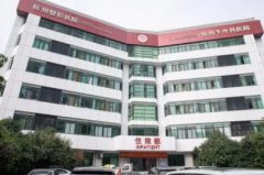 杭州三甲整形醫(yī)院有哪些？六大知名公立醫(yī)美匯總單發(fā)布_手術(shù)價(jià)格在線查詢