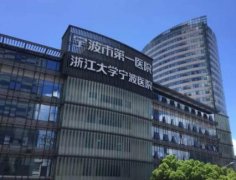 寧波整形外科哪家醫(yī)院好？四大知名機(jī)構(gòu)匯總單公示_手術(shù)價(jià)格費(fèi)用參考