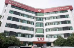 杭州三甲整形外科匯總前四強(qiáng)名單發(fā)布！2021手術(shù)價(jià)格費(fèi)用全新上線