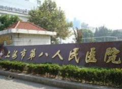 上海三甲整形醫(yī)院較新匯總前五名單出爐！2021手術(shù)價格費用在線查詢