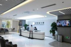 北京私立口腔醫(yī)院哪家好些?匯總前五強(qiáng)對外公示_整牙價格一覽