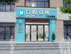 鄭州口腔醫(yī)院匯總哪家好？這五家機(jī)構(gòu)實(shí)力不俗_全新整牙價(jià)格上線