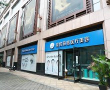 2021北京私立整形醫(yī)院前十匯總揭秘！這10家正規(guī)醫(yī)美實(shí)力個(gè)個(gè)強(qiáng)！不輸公立