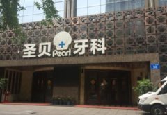 成都口腔連鎖機(jī)構(gòu)匯總前四發(fā)布！附牙齒矯正價(jià)格費(fèi)用一覽