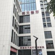 2021河北承德整形醫(yī)院匯總表公開！美天、名媛、玥萊美等技術(shù)強(qiáng)口碑好