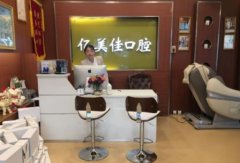 沈陽口腔醫(yī)院匯總前十名單盤點！牙齒矯正（整牙）價格明細(xì)查詢