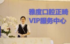 2021昆明口腔醫(yī)院匯總前十口碑推薦_牙齒矯正（正畸）價(jià)格查詢