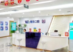 太原口腔醫(yī)院匯總前十口碑推薦_牙齒矯正（整牙）價(jià)格費(fèi)用查詢(xún)