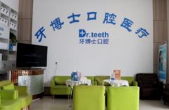 青島市口腔科匯總前十口碑推薦_牙齒整形（正畸）價格明細(xì)查詢