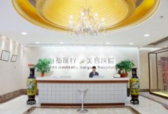 2021北京美容整形醫(yī)院匯總單前四口碑評(píng)點(diǎn)！熱門(mén)項(xiàng)目?jī)r(jià)格表參考