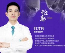 重慶華美醫(yī)生匯總單專家盤點！附隆鼻價格費用一覽表