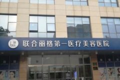 北京骨科整形較好醫(yī)院匯總前四發(fā)布！附磨骨手術(shù)價格費用查詢