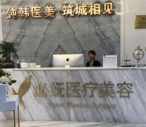 貴州整形醫(yī)院匯總前十大醫(yī)院口碑推薦_附手術(shù)價(jià)格明細(xì)一覽表