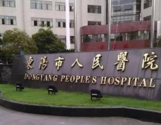 東陽十大整形醫(yī)院匯總單發(fā)布！附雙眼皮手術(shù)價格明細一覽表