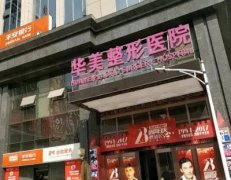 寧德醫(yī)美整形醫(yī)院哪家好？口碑匯總前四發(fā)布_附雙眼皮價格查詢