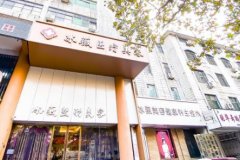 商丘微整形醫(yī)院哪家好？匯總前四發(fā)布_附雙眼皮價格查詢