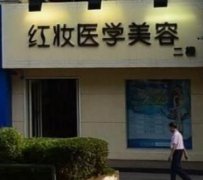 ?？谡蚊廊葆t(yī)院哪家好？匯總前三口碑推薦_附雙眼皮價格表