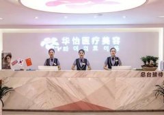 威海私密整形醫(yī)院匯總單前三口碑推薦_附私密手術(shù)價(jià)格一覽表