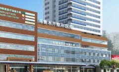 新疆美容整形醫(yī)院匯總單前四盤點_附祛疤（祛斑）手術(shù)費用清單