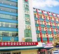 蘭州仁和醫(yī)院抽脂價目表公開公示_手術恢復過程真實圖片分享