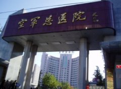 空軍總醫(yī)院雙眼皮怎么樣？專家案例果分享_手術(shù)費(fèi)用在線查詢
