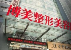 2021昆明整形正規(guī)醫(yī)院匯總單！嬌點(diǎn)、博美、夢(mèng)想等都在內(nèi)！