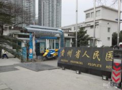 貴陽割雙眼皮哪家技術較好？匯總前四公立醫(yī)院揭曉_附手術價格查詢