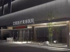 西安眼部整形醫(yī)院匯總表前五實力大比拼！看藝星、美萊、米蘭柏羽等誰更強