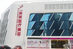 北京醫(yī)美匯總前十列表！當(dāng)?shù)厥笕藲忉t(yī)院比拼實(shí)力口碑，誰更勝一籌