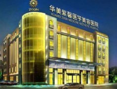 貴陽整形醫(yī)院十大匯總私立醫(yī)美匯總！2021祛疤（祛斑）價格參考