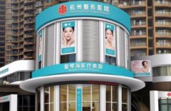 杭州十大美容院匯總重磅發(fā)布！附靜港、華顏等實(shí)力醫(yī)美評(píng)測