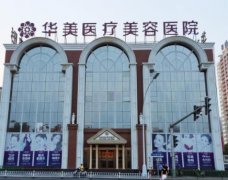 洛陽(yáng)植發(fā)醫(yī)院匯總前五盤(pán)點(diǎn)，網(wǎng)友為什么吞吞吐吐不愿說(shuō)