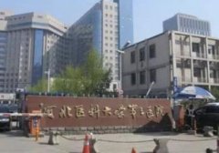 石家莊正規(guī)植發(fā)醫(yī)院匯總前五大盤點，一文詳解實力毛發(fā)醫(yī)院