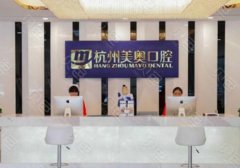 浙江省牙科醫(yī)院匯總名單前十公布，私立機(jī)構(gòu)橫評(píng)，值得收藏