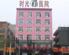 山西十大整形醫(yī)院匯總震撼發(fā)布，每家各有擅長_在線預(yù)約