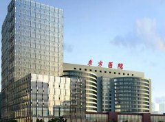 上海市東方醫(yī)院整形外科隆鼻術(shù)后果&價(jià)格（價(jià)目）收費(fèi)表曝光~