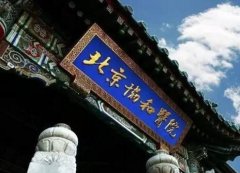 北京協(xié)和醫(yī)院整形科隆胸術(shù)后果圖多方面展示！還有真實(shí)價(jià)格收費(fèi)表~