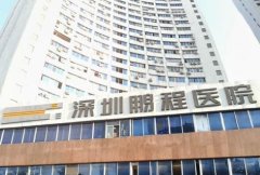 深圳做整形去哪家醫(yī)院？十大機(jī)構(gòu)匯總揭曉_美萊穩(wěn)居前三
