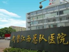 南昌祛疤醫(yī)院匯總單三甲機(jī)構(gòu)匯總！2021祛疤價格全新發(fā)布