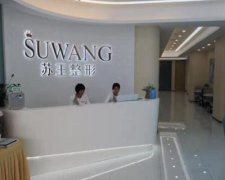 南京祛疤痕醫(yī)院匯總單全新出爐！八大私立醫(yī)美入圍_敬請收藏