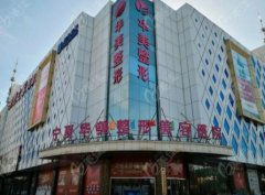 2022寧夏雙眼皮整形醫(yī)院哪個好？