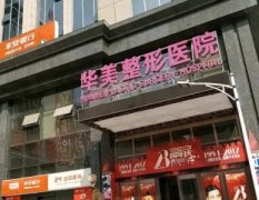 2022武漢醫(yī)院激光祛斑匯總前十