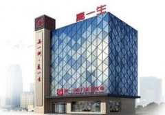 2022西安祛疤醫(yī)院匯總前十